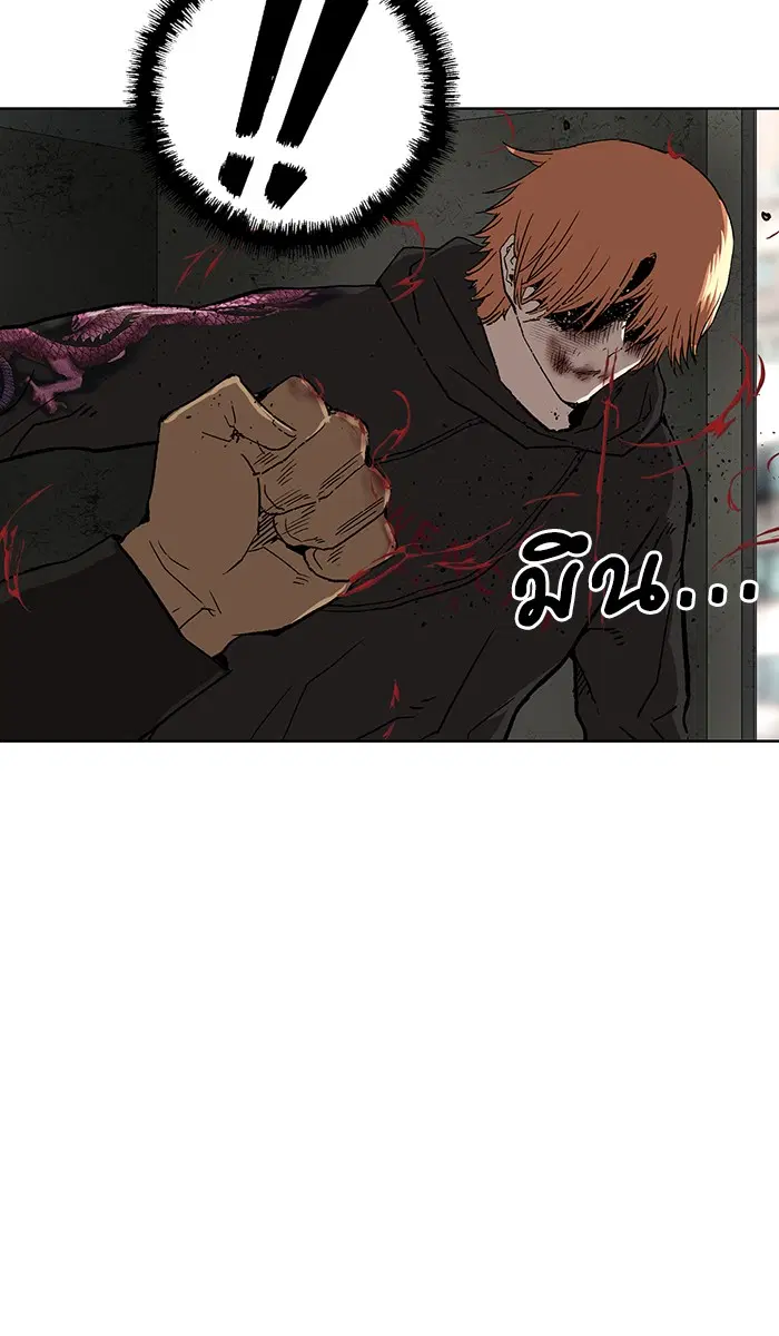 Weak Hero ตอนที่ 172 หน้า 85