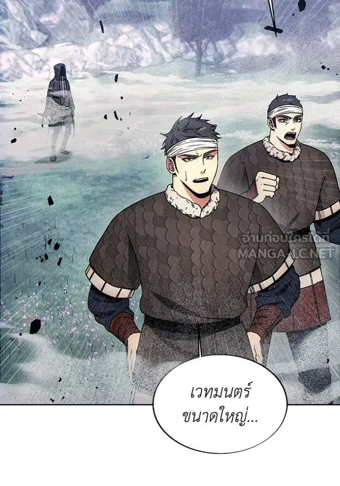 How to Live as a Villain ตอนที่ 191 หน้า 72