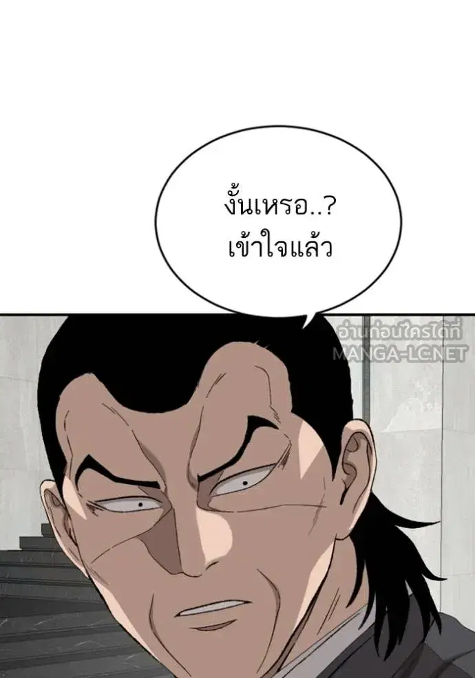 Bad Guy ตอนที่ 262 หน้า 101
