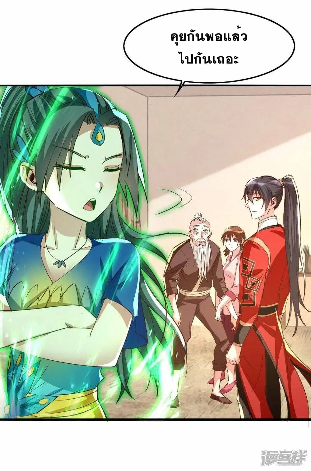 Return of Divine Emperor ตอนที่ 239 หน้า 18