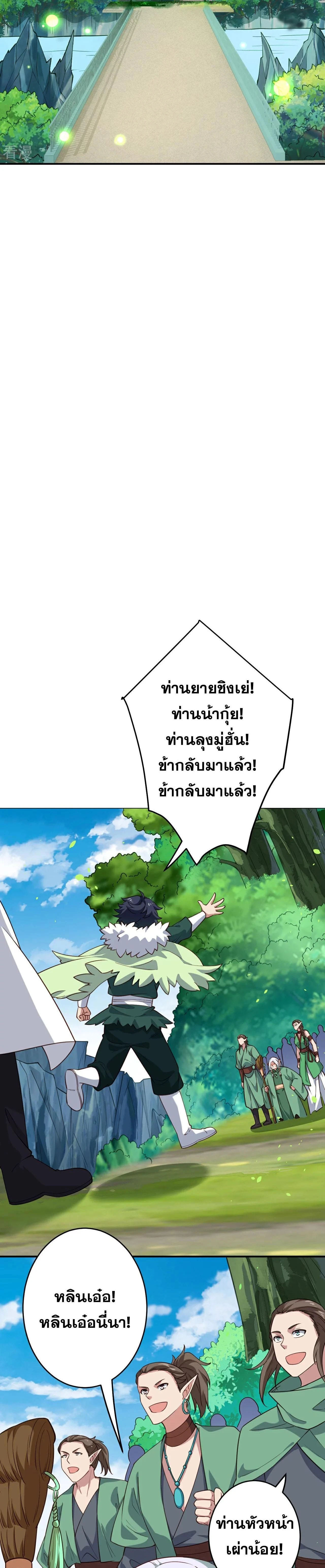 Against the Gods ตอนที่ 6009 หน้า 11