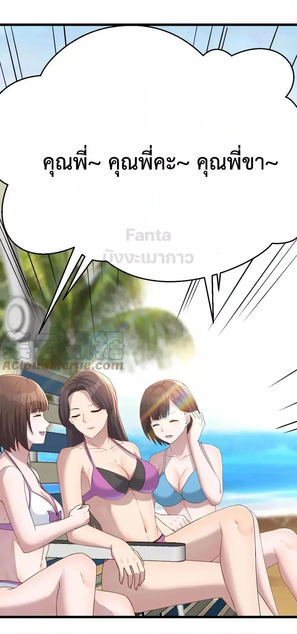 My Twin Girlfriends Loves Me So Much ตอนที่ 208 หน้า 4