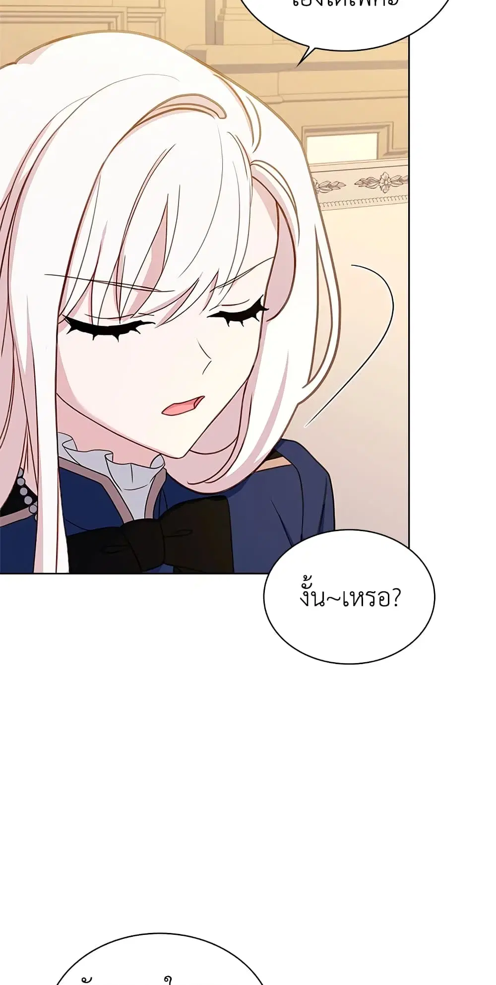 The Lady Needs a Break ตอนที่ 56 หน้า 36