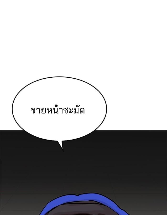 Lookism ตอนที่ 201 หน้า 41