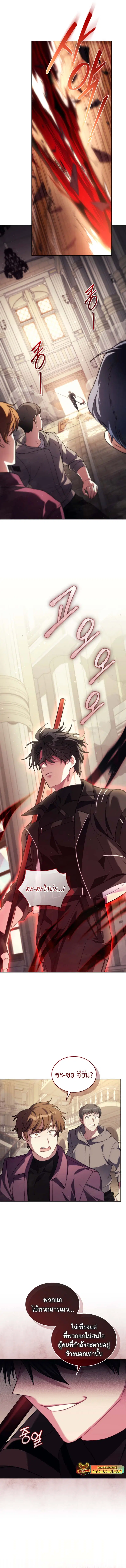 I Stole the Number One Ranker’s Soul ฉันขโมยวิญญาณของแรงเกอร์อันดับ 1 ตอนที่ 81 หน้า 13