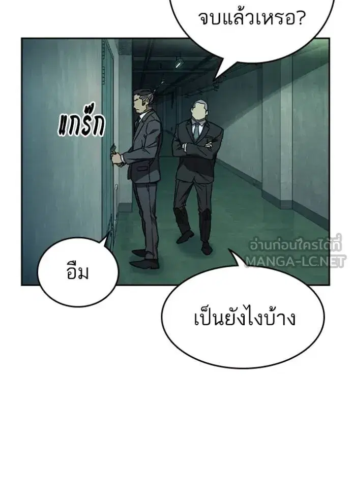 Study Group ตอนที่ 242 หน้า 150
