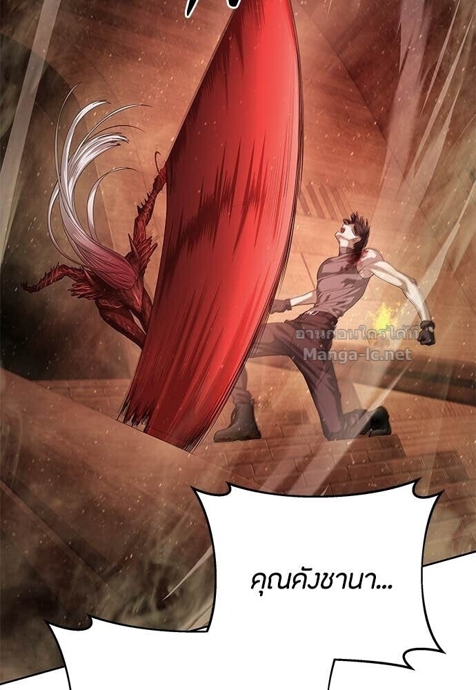Special Civil Servant กองกำลังพิเศษหมอกสีเหลือง ตอนที่ 61 หน้า 120