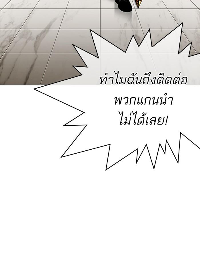 Lookism ตอนที่ 333 หน้า 164