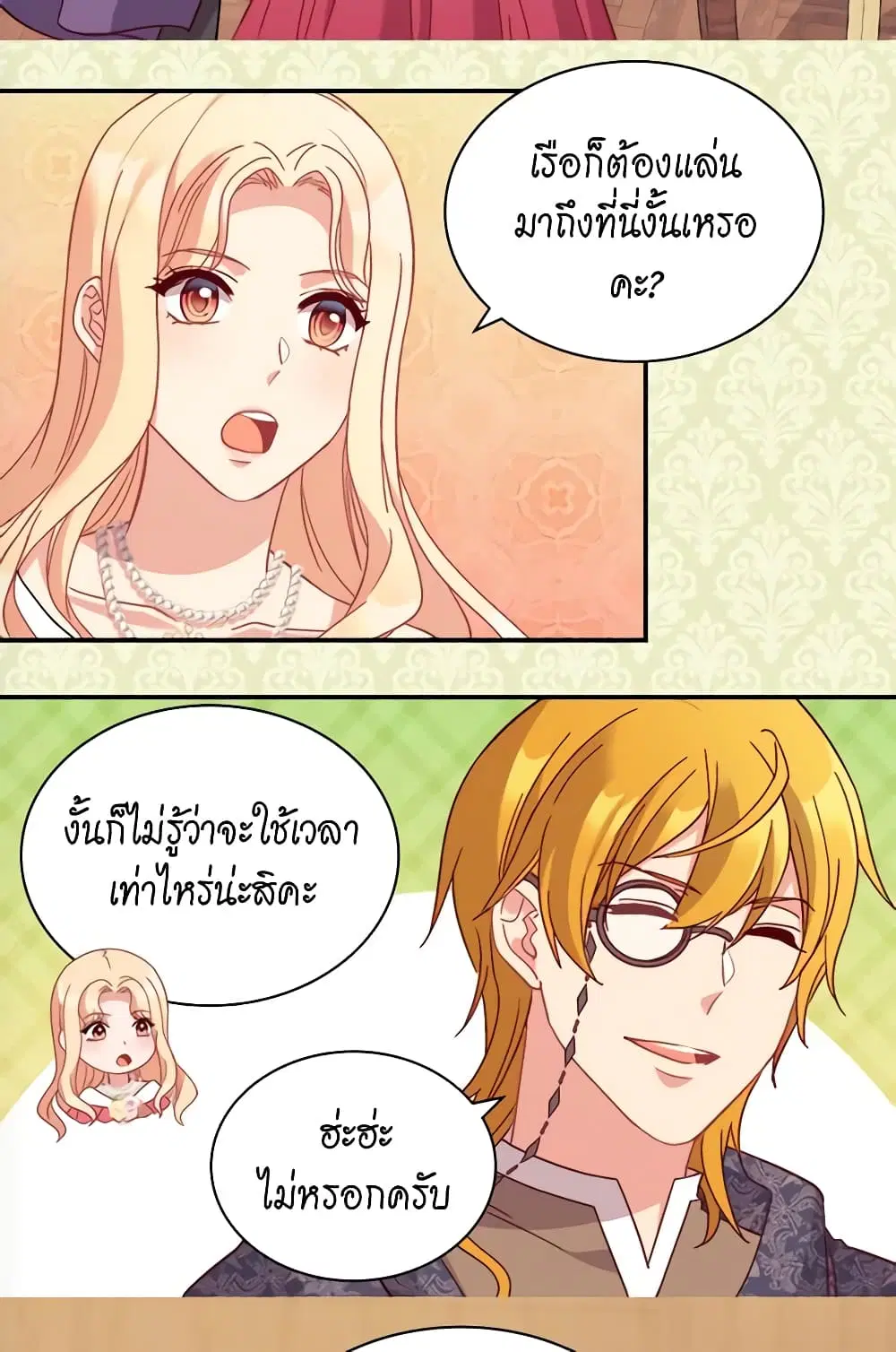 What It Takes to be a Villainess ตอนที่ 132 หน้า 26