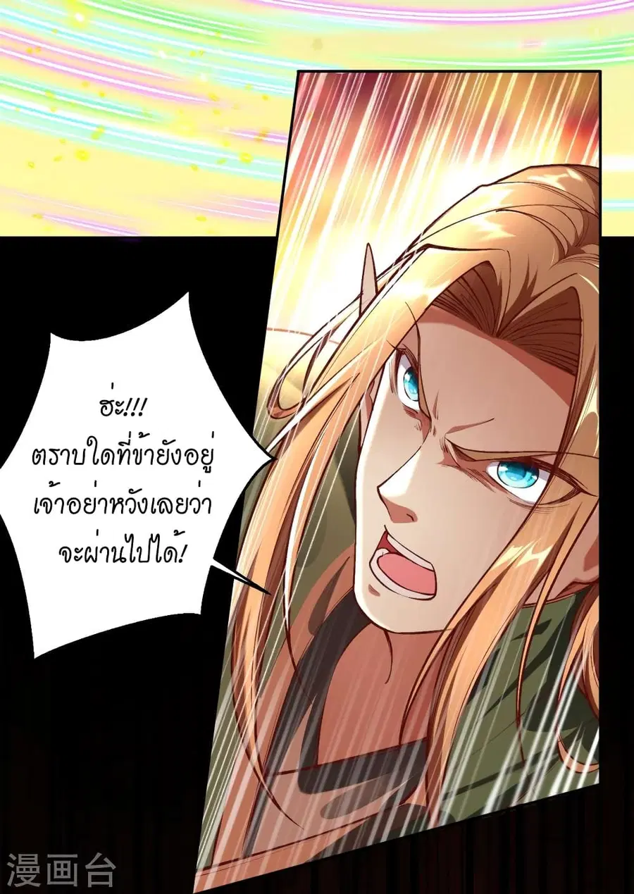 Against the Gods ตอนที่ 504 หน้า 51