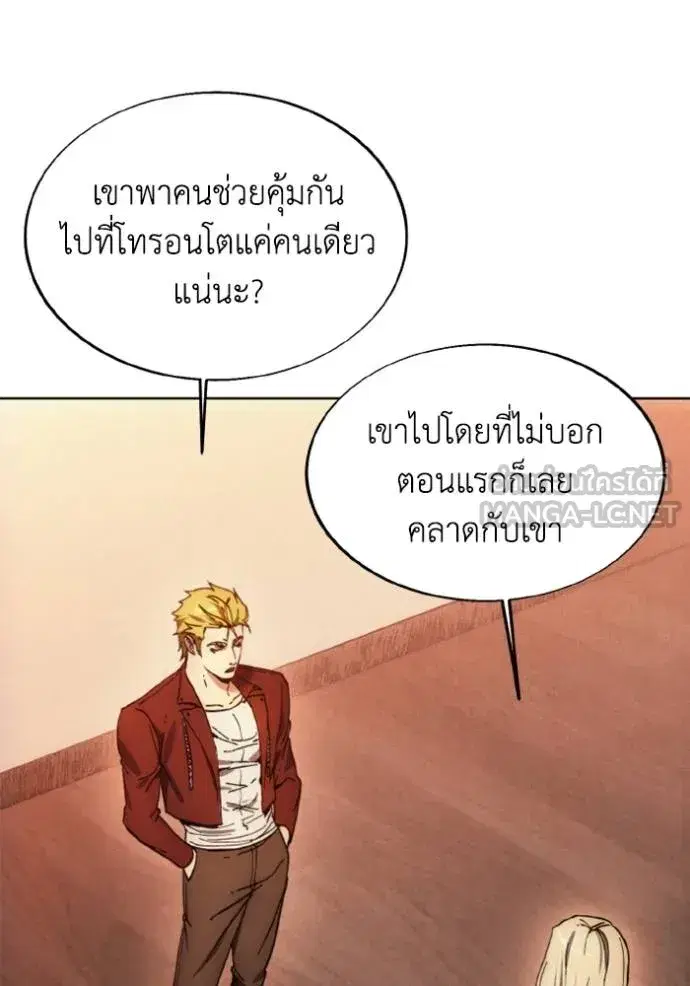 How to Live as a Villain ตอนที่ 177 หน้า 17