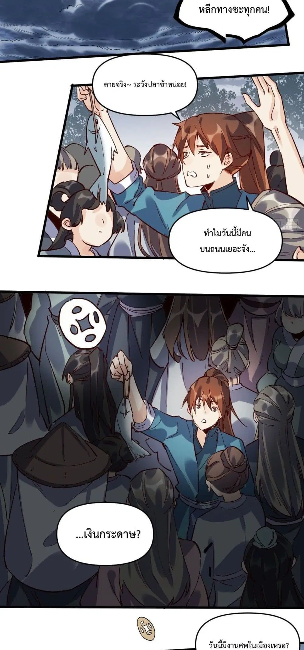 It Turns Out That I Am A Big Cultivator ตอนที่ 10 หน้า 24