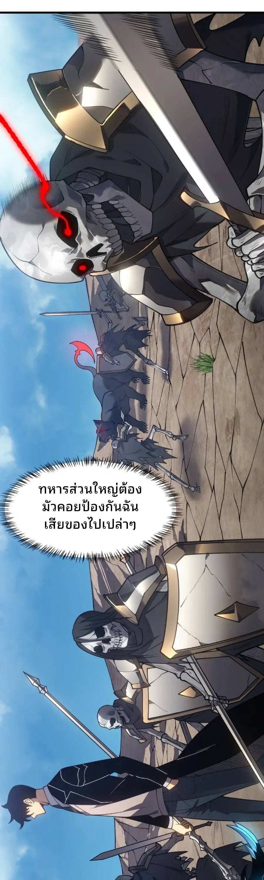 Rise of the Limitless Necromancer – กำเนิดใหม่ เนโครแมนเซอร์ไร้ขีดจำกัด ตอนที่ 7 หน้า 7