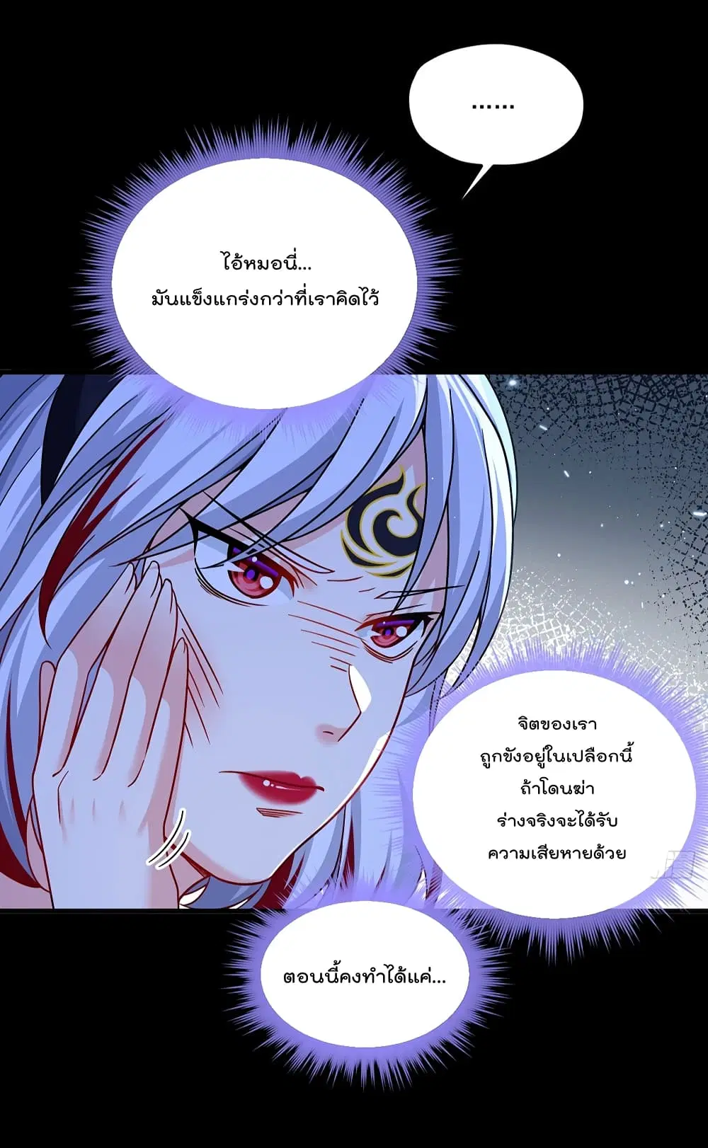 The Immortal Emperor Luo Wuji Has Returned ตอนที่ 182 หน้า 21