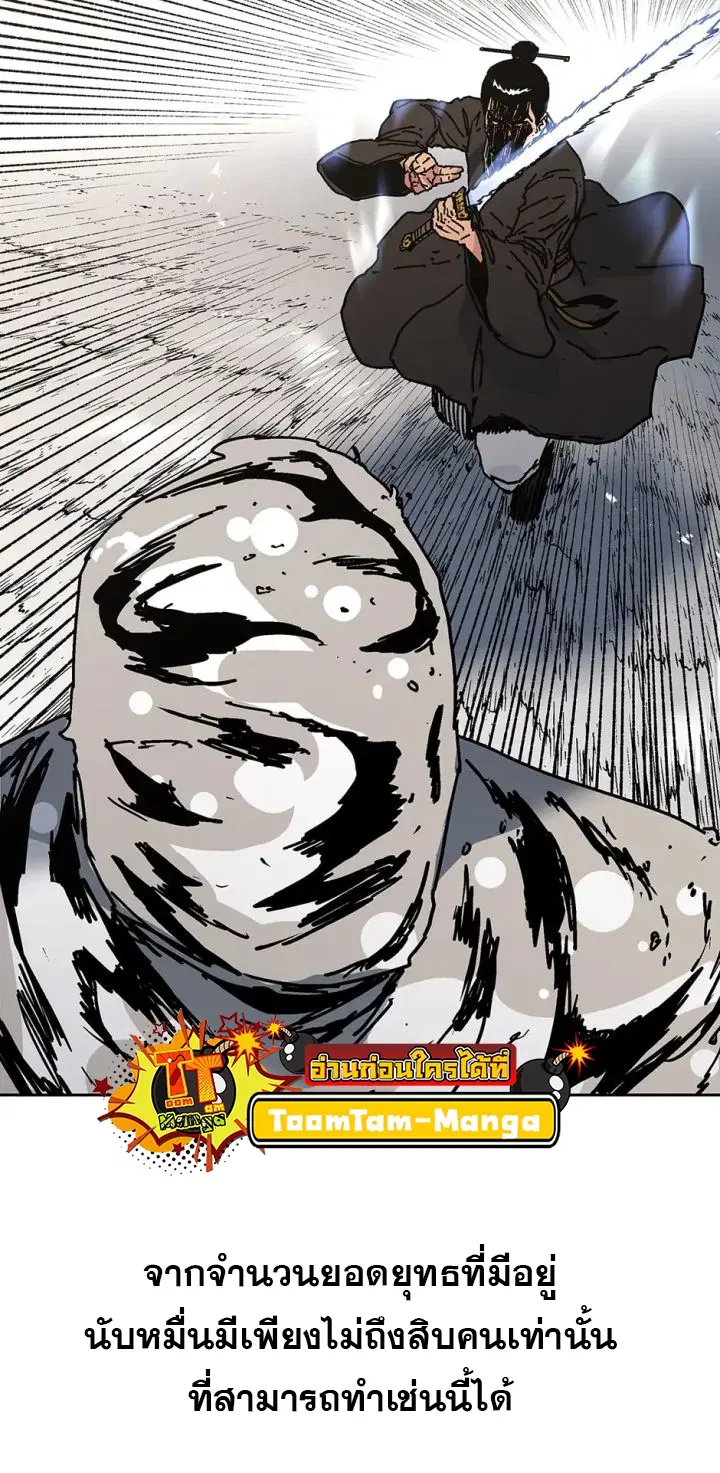 Peerless Dad ตอนที่ 273 หน้า 21