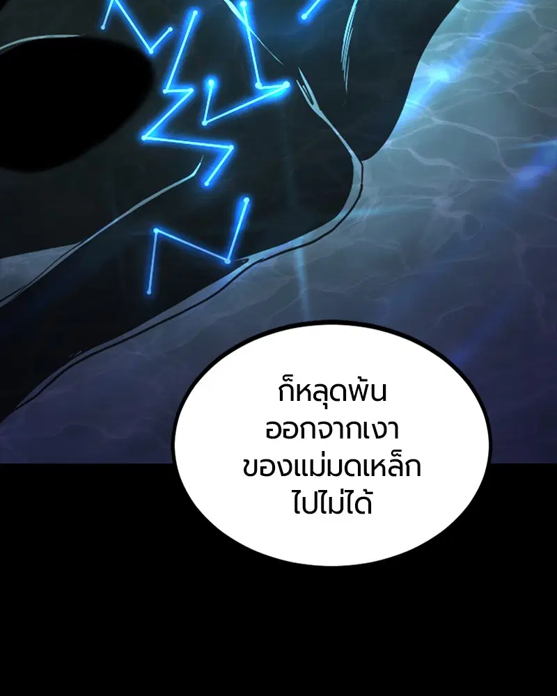 HERO KILLER ตอนที่ 71 หน้า 66