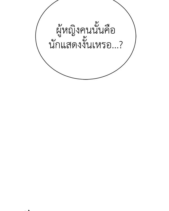 The Descent of the Demonic Master ตอนที่ 158 หน้า 117