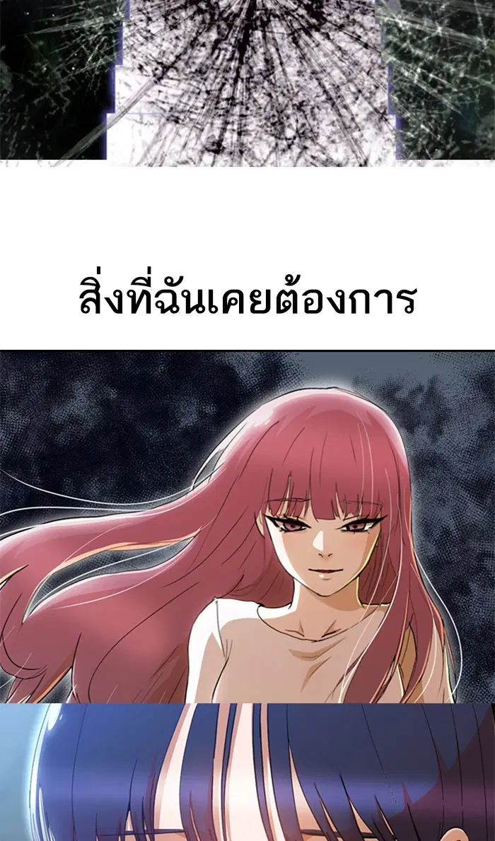 Random Chat ตอนที่ 248 หน้า 86