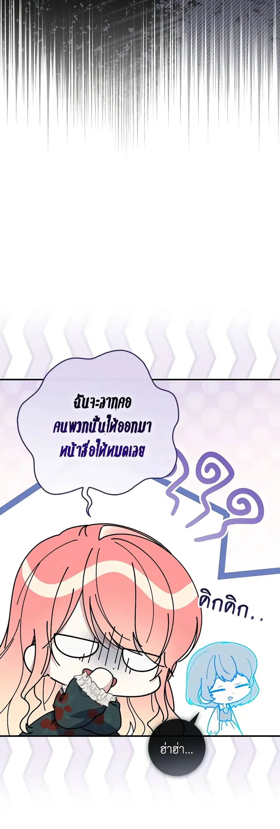 Fortune-Telling Lady ตอนที่ 44 หน้า 9