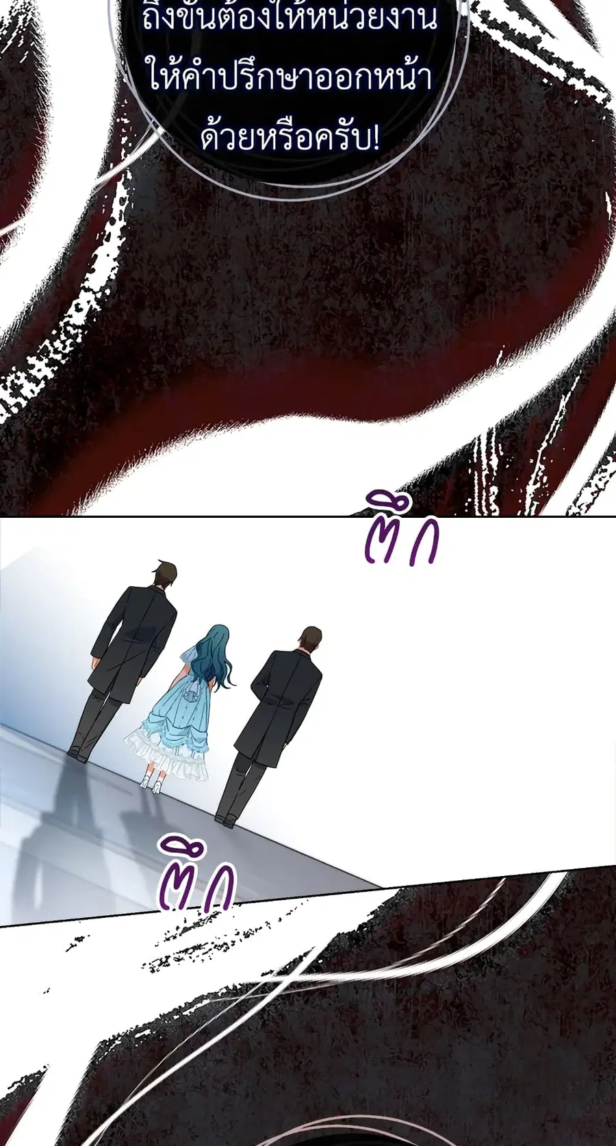 The Young Lady Is a Royal Chef ตอนที่ 95 หน้า 67