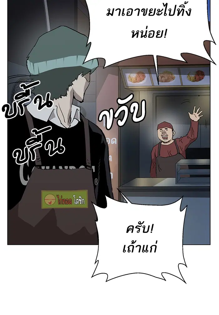 Weak Hero ตอนที่ 196 หน้า 108