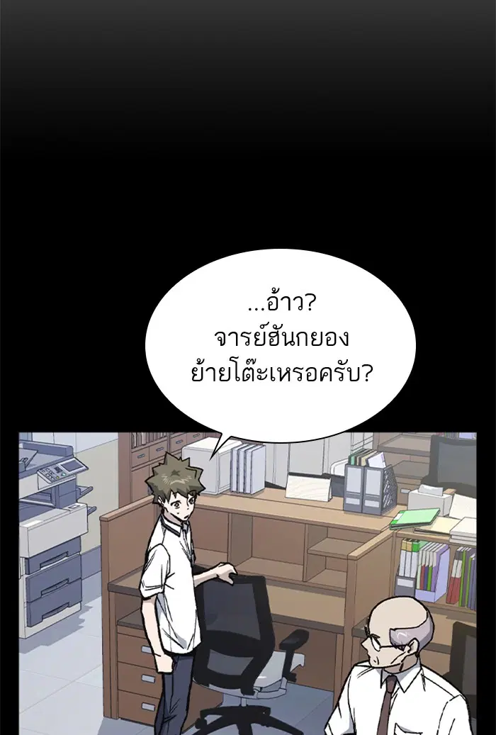 Study Group ตอนที่ 126 หน้า 66