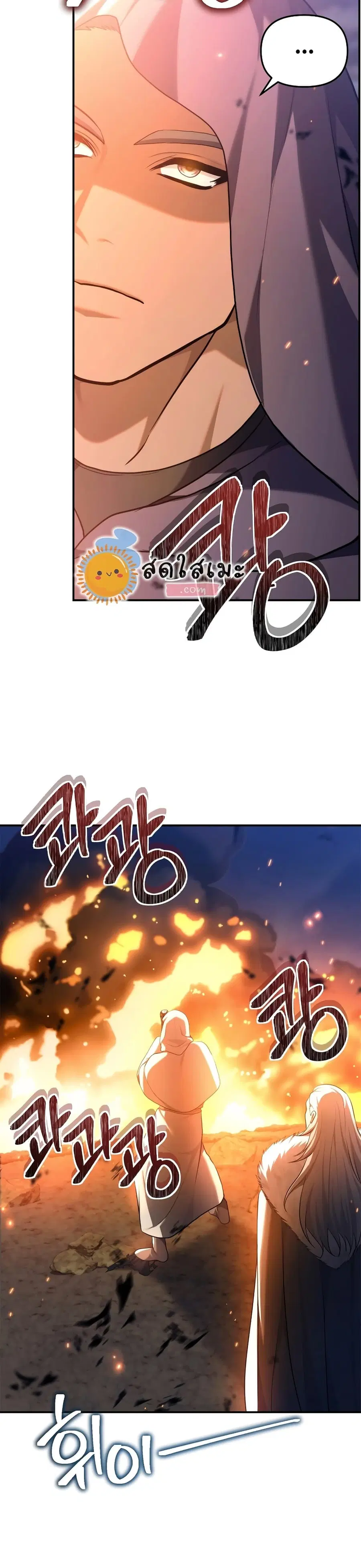 Ranker Who Lives A Second Time ตอนที่ 154 หน้า 8