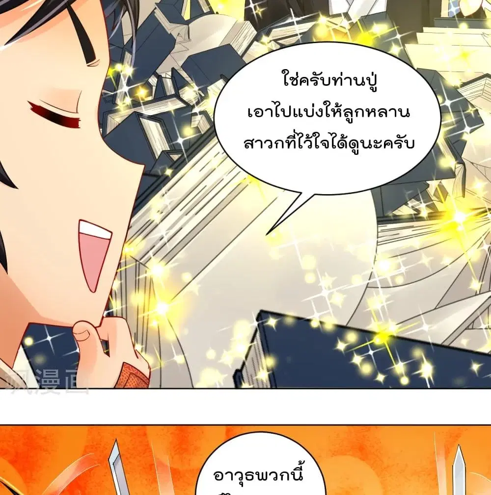 Rebirth God of War ตอนที่ 222 หน้า 36