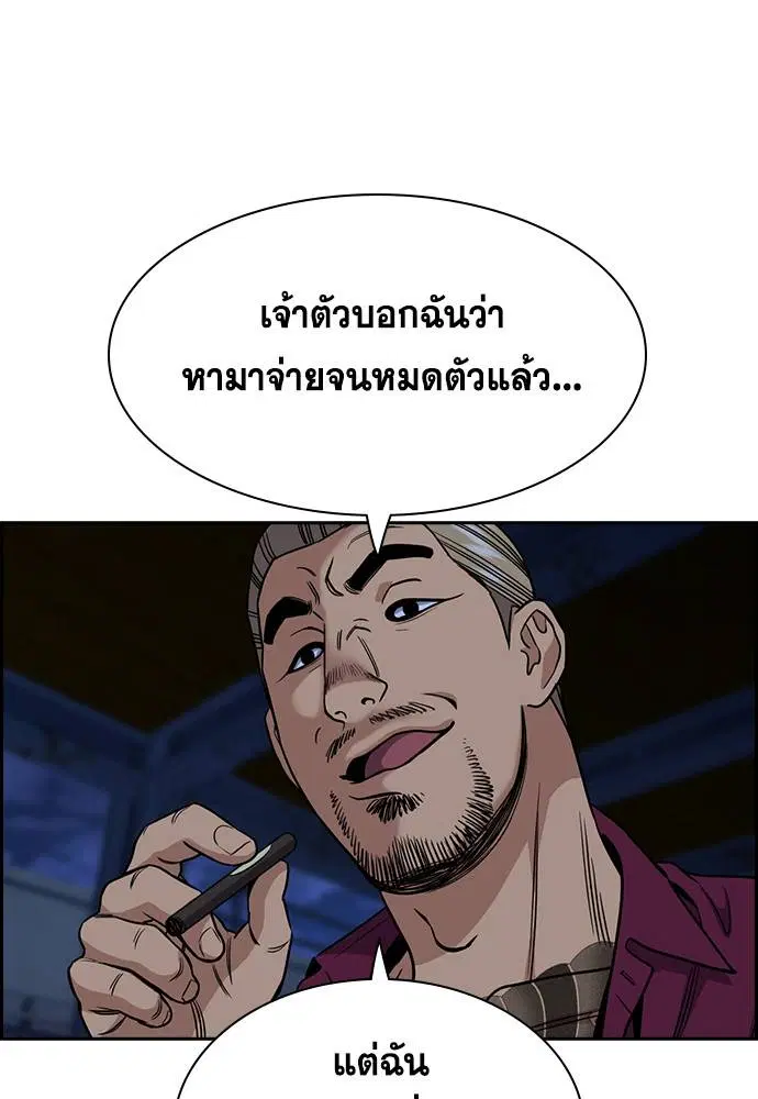True Education ตอนที่ 143 หน้า 64
