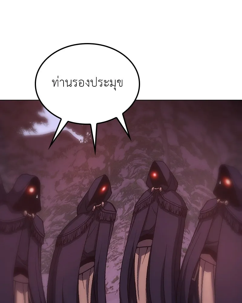 I Reincarnated As The Crazed Heir เกิดอีกทีเป็นว่าที่ประมุขลัทธิมาร ตอนที่ 115 หน้า 88