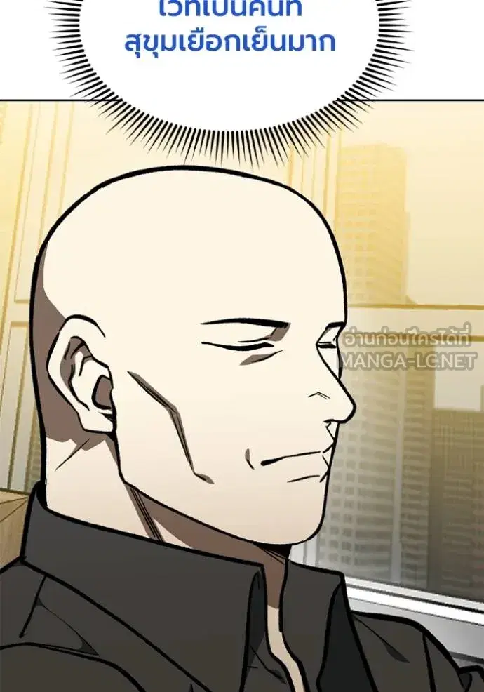 King of the Octagon ตอนที่ 157 หน้า 22