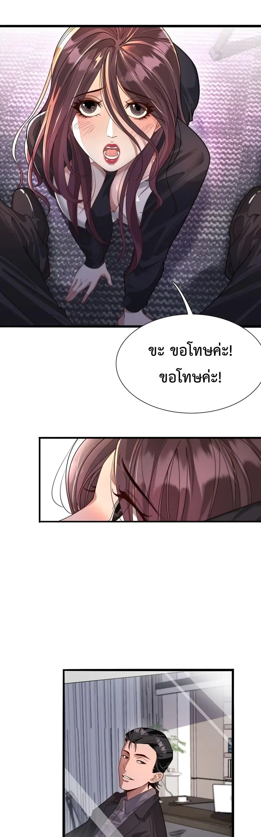 i’m stuck on the same day for a thousand years ตอนที่ 57 หน้า 8