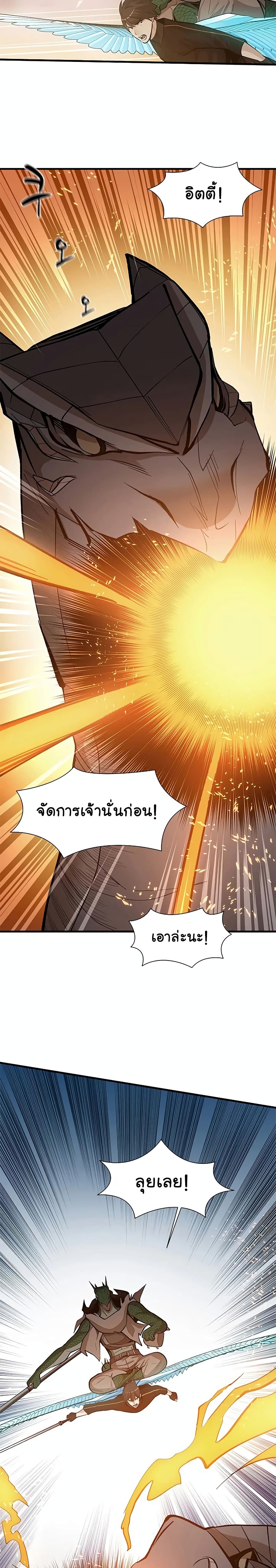 The Tutorial is Too Hard โลกฝึกสอนสุดโหดร้าย ตอนที่ 66 หน้า 10