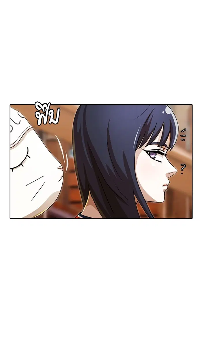 Random Chat ตอนที่ 95 หน้า 101