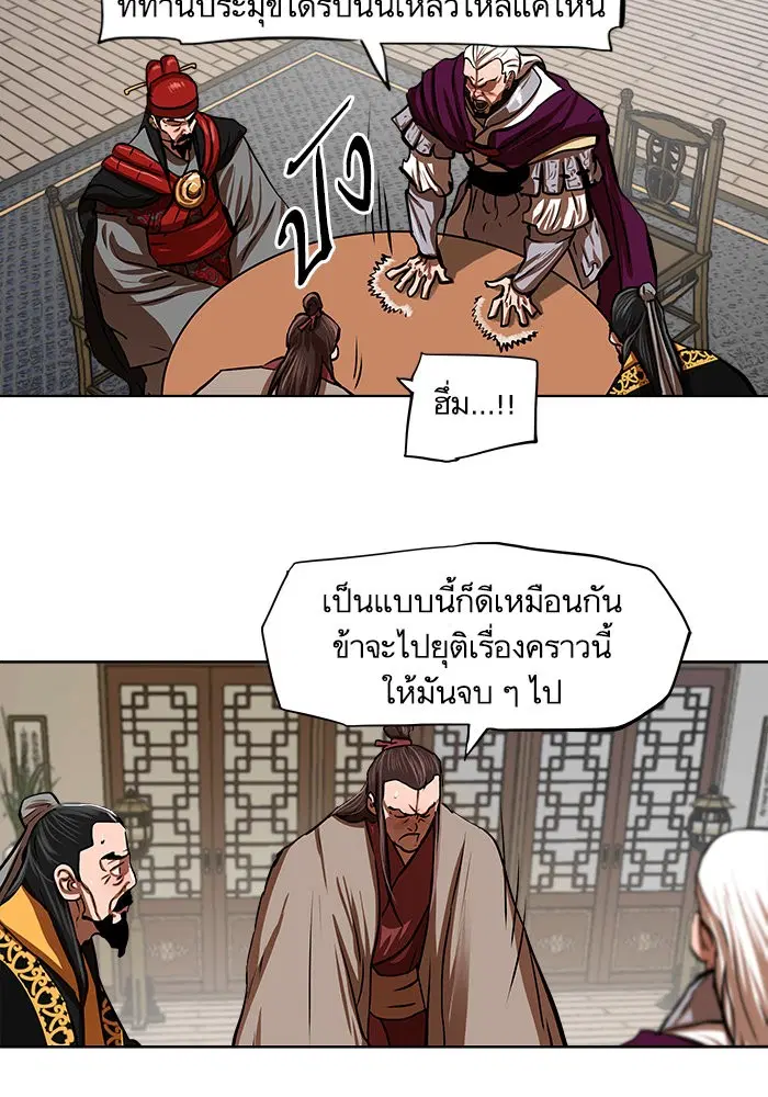 Escort Warrior ตอนที่ 112 หน้า 11