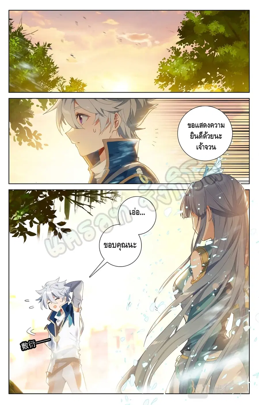 Absolute Resonance ตอนที่ 13.2 หน้า 6
