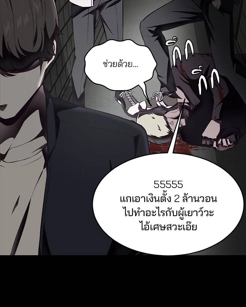 The Boy of Death ตอนที่ 41 หน้า 122