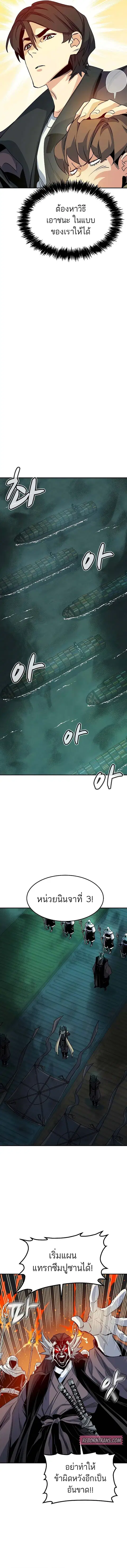 The Lone Necromancer ตอนที่ 127 หน้า 9