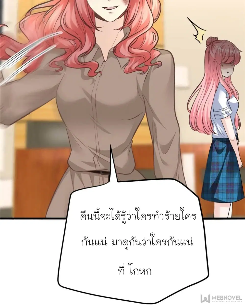 My Beautiful Time with You ตอนที่ 194 หน้า 34