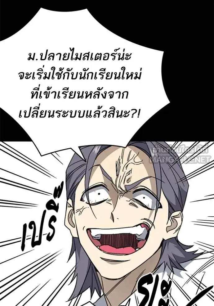 Study Group ตอนที่ 284 หน้า 22