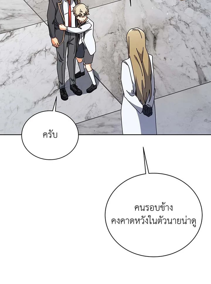 Necromancer Academy’s Genius Summoner ตอนที่ 89 หน้า 65