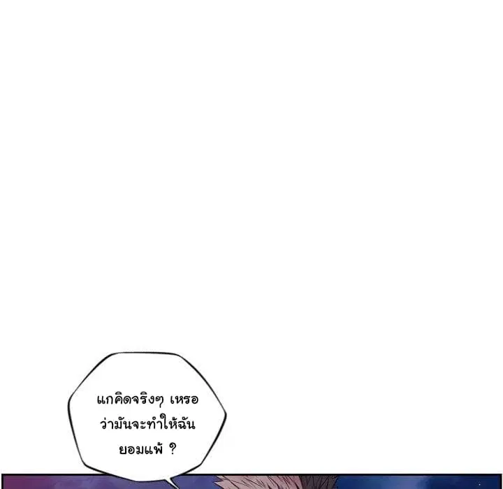 SuperNova ตอนที่ 89 หน้า 30