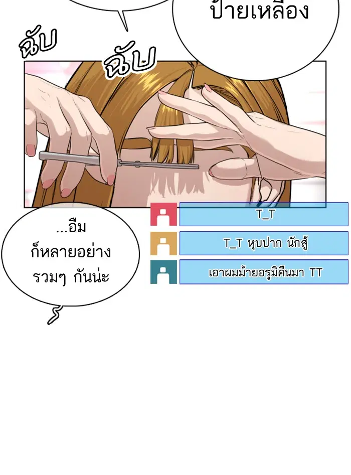 How to Fight ตอนที่ 27 หน้า 160