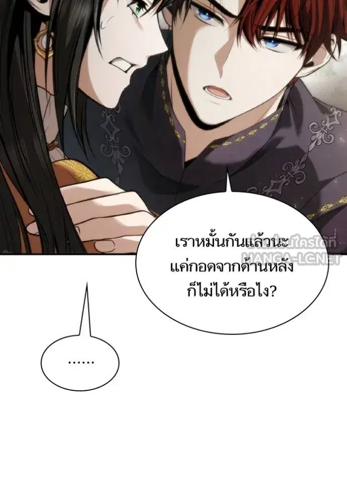 I Am the Queen in This Life ตอนที่ 165 หน้า 23