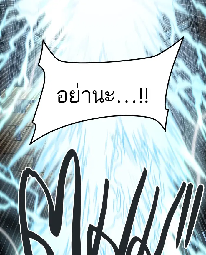 Tower of God ตอนที่ 482 หน้า 43
