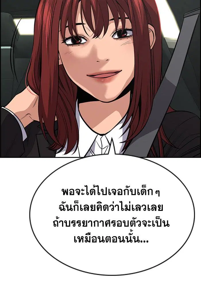 True Education ตอนที่ 16 หน้า 32