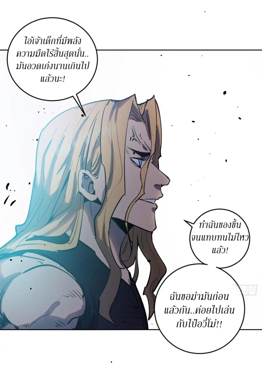 King Star Emperor ตอนที่ 96 หน้า 27