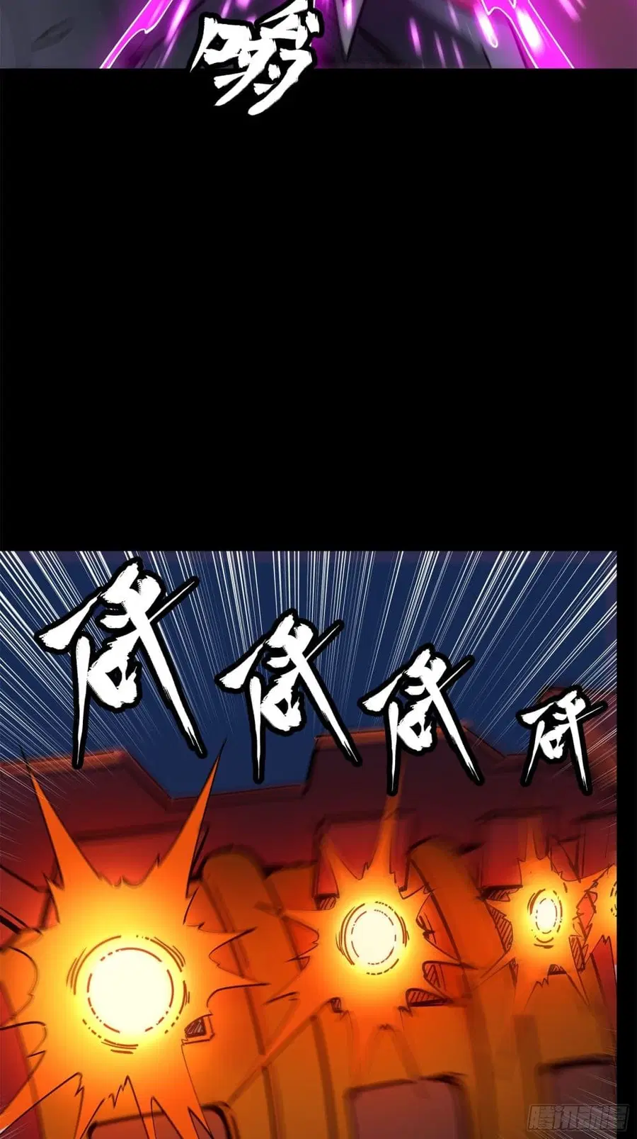 Legend of Star General ตอนที่ 77 หน้า 74