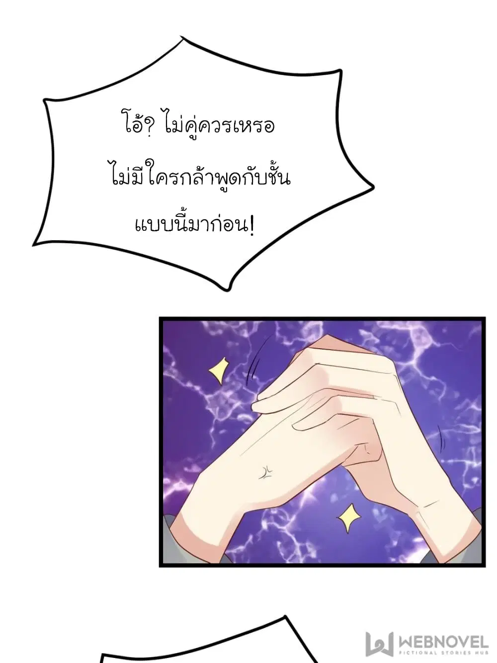 My Beautiful Time with You ตอนที่ 92 หน้า 58