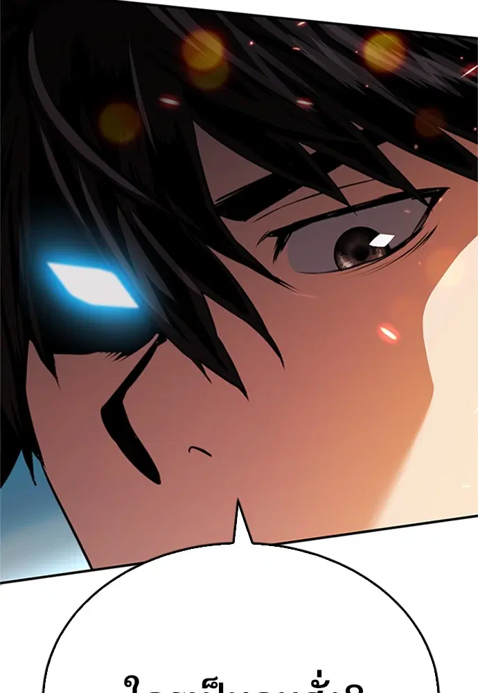 The Druid of Seoul Station ตอนที่ 135 หน้า 6